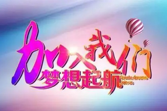 上海魔都高端工作室长期招聘工作室、外卖技师等