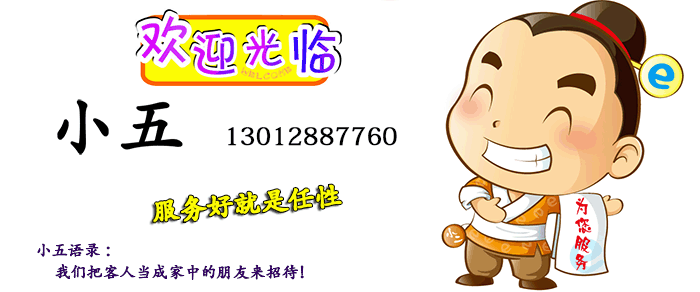 上海水帘洞小五